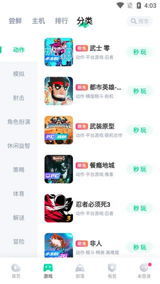 咪咕快游app官方版下载,游戏盒子,咪咕快游