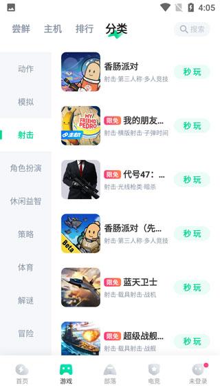 咪咕快游app官方版下载,游戏盒子,咪咕快游