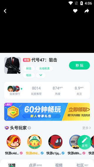 咪咕快游app官方版下载,游戏盒子,咪咕快游