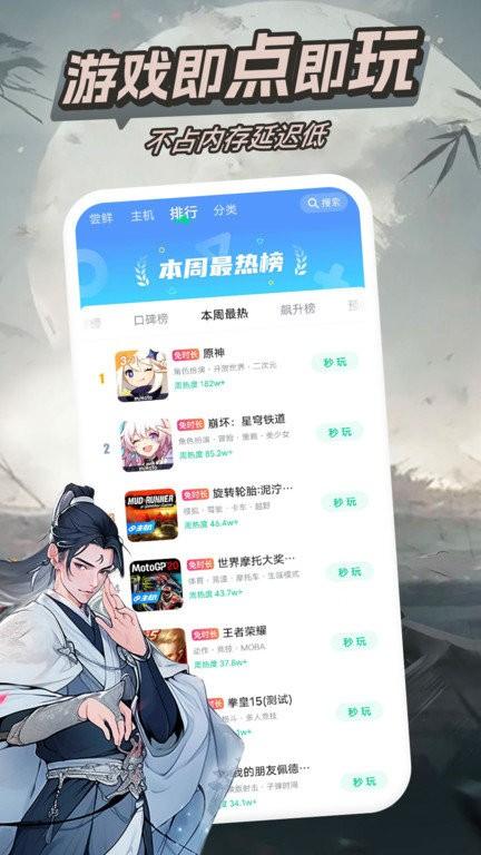 咪咕快游app官方版下载,游戏盒子,咪咕快游