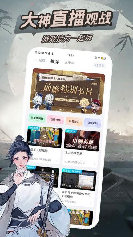 咪咕快游app官方版下载,游戏盒子,咪咕快游