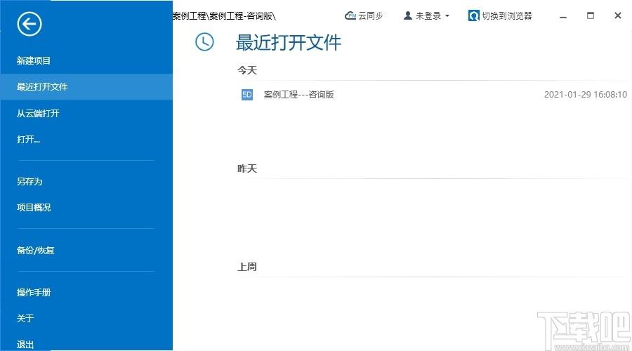 品茗iBIM下载,品茗iBIM,工程建筑,工程造价