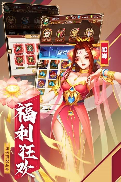 时光旅人游戏下载,时光旅人,三国手游,放置手游