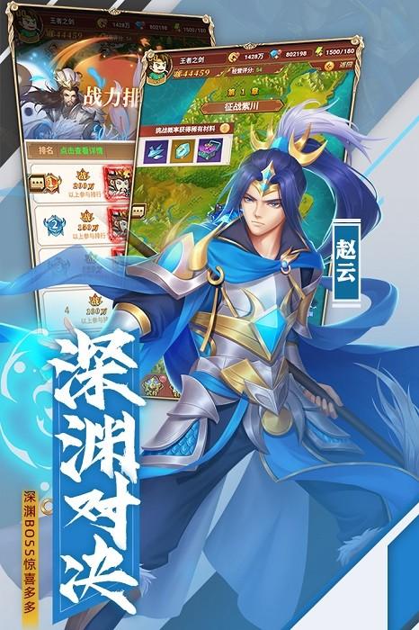 时光旅人游戏下载,时光旅人,三国手游,放置手游