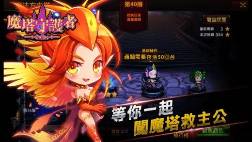 魔塔守护者手机游戏下载,魔塔守护者,策略手游,塔防手游,rpg手游