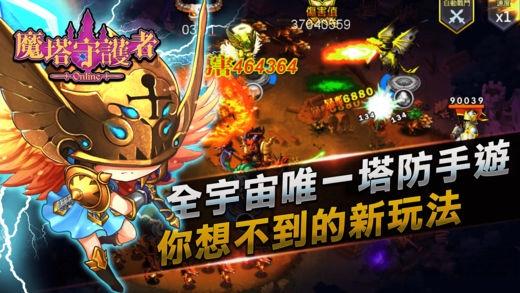魔塔守护者手机游戏下载,魔塔守护者,策略手游,塔防手游,rpg手游