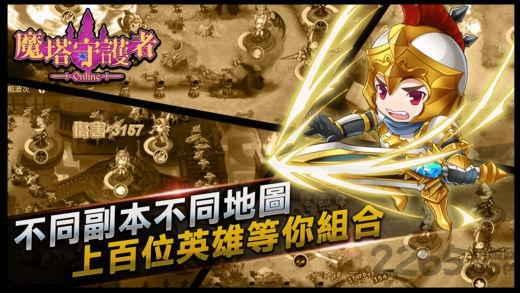 魔塔守护者手机游戏下载,魔塔守护者,策略手游,塔防手游,rpg手游