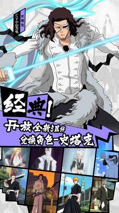境界魂之觉醒九游版下载,死神手游,动漫手游,境界魂之觉醒,九游手游