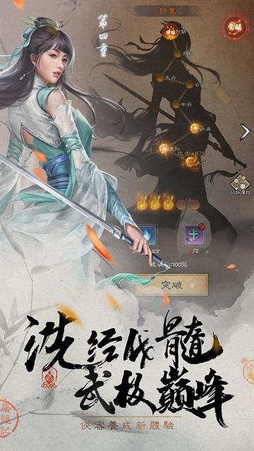 新倚天屠龙记测试服下载,新倚天屠龙记,武侠手游,江湖手游