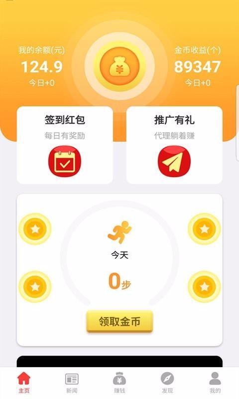 趣赚APP下载,趣赚APP安卓版