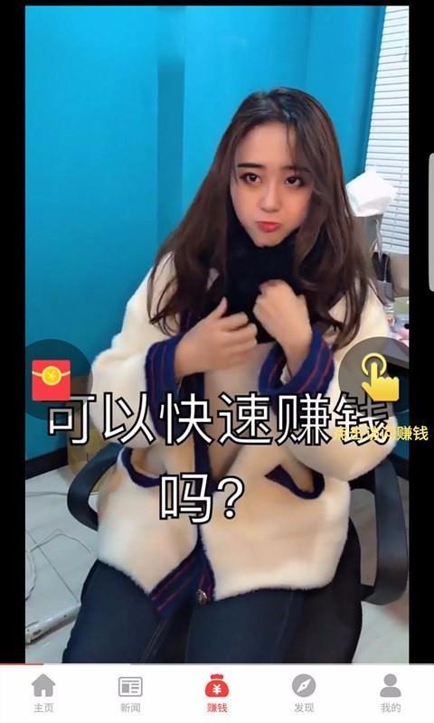 趣赚APP下载,趣赚APP安卓版
