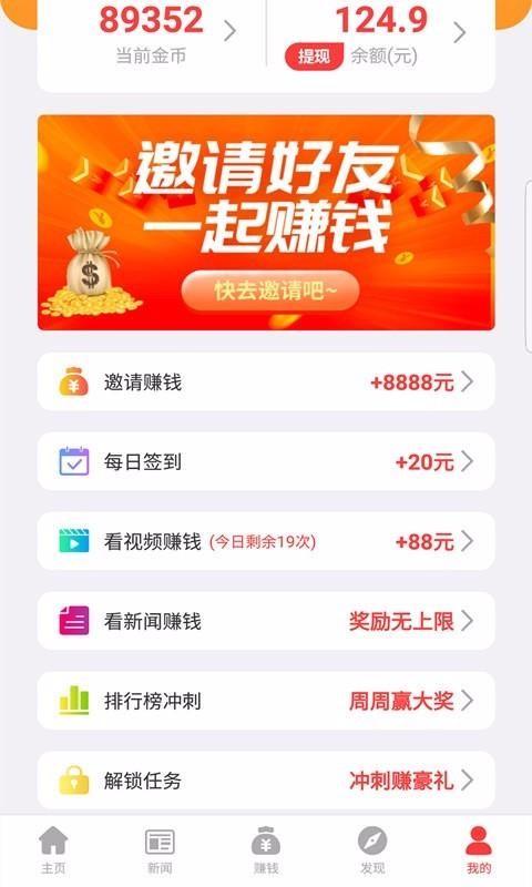 趣赚APP下载,趣赚APP安卓版