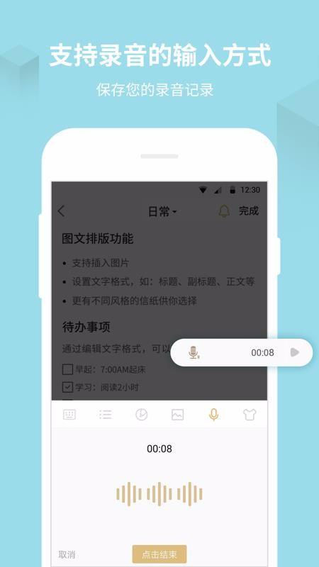 备忘录记事本app下载,备忘录记事本手机版