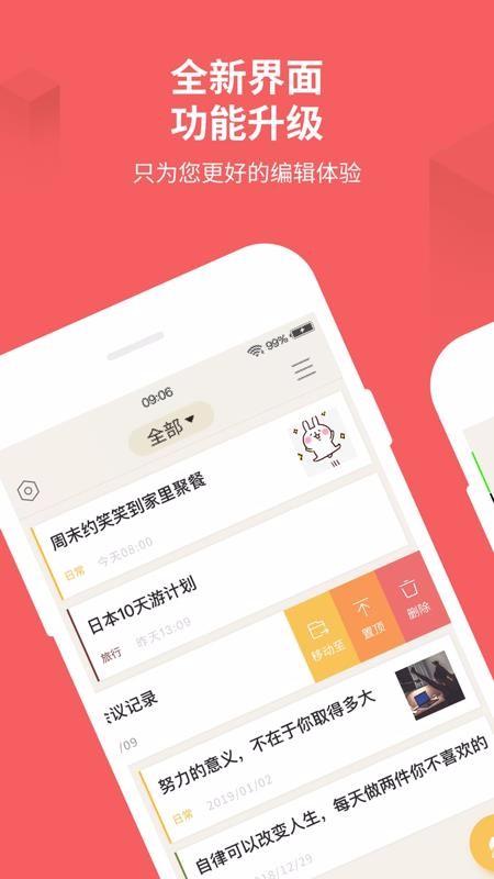 备忘录记事本app下载,备忘录记事本手机版