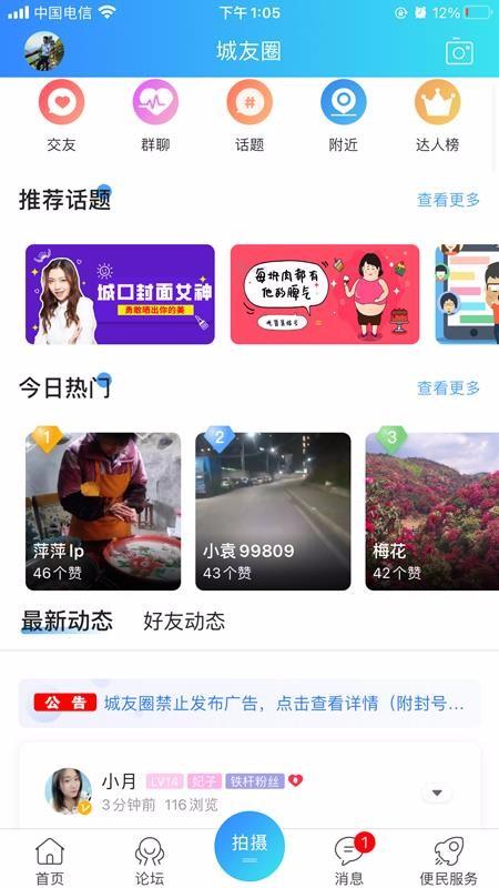 爱上城口app下载,爱上城口手机版