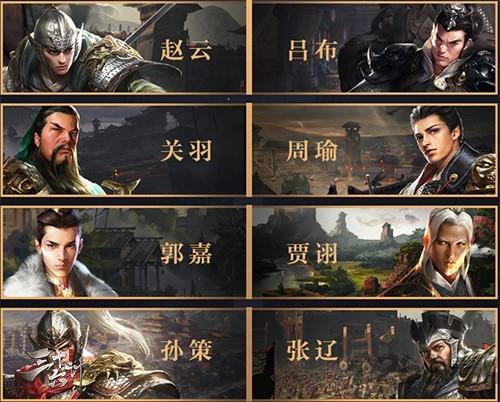 游族三十六计游戏下载,三十六计,战棋手游,三国手游,国战手游