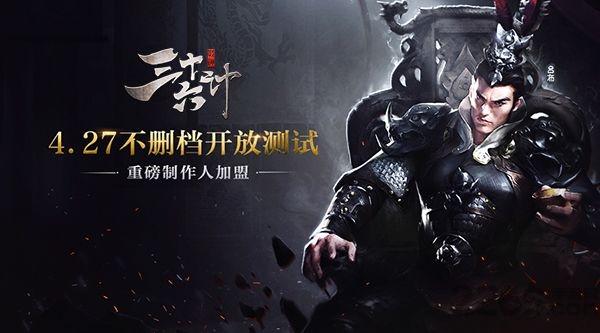 游族三十六计游戏下载,三十六计,战棋手游,三国手游,国战手游