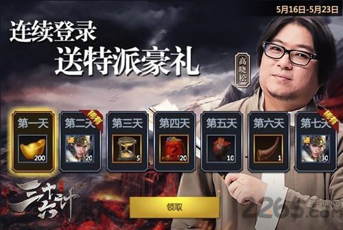 游族三十六计游戏下载,三十六计,战棋手游,三国手游,国战手游