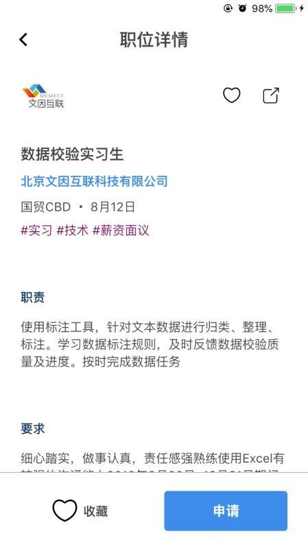 拼室友app下载,拼室友安卓版