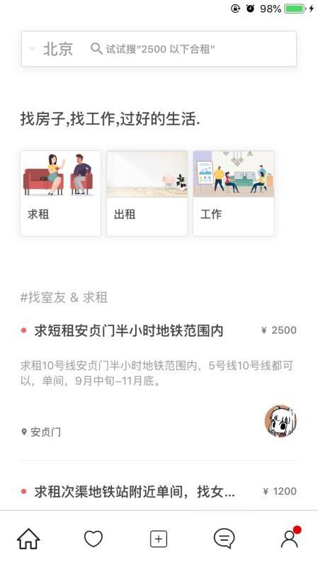 拼室友app下载,拼室友安卓版