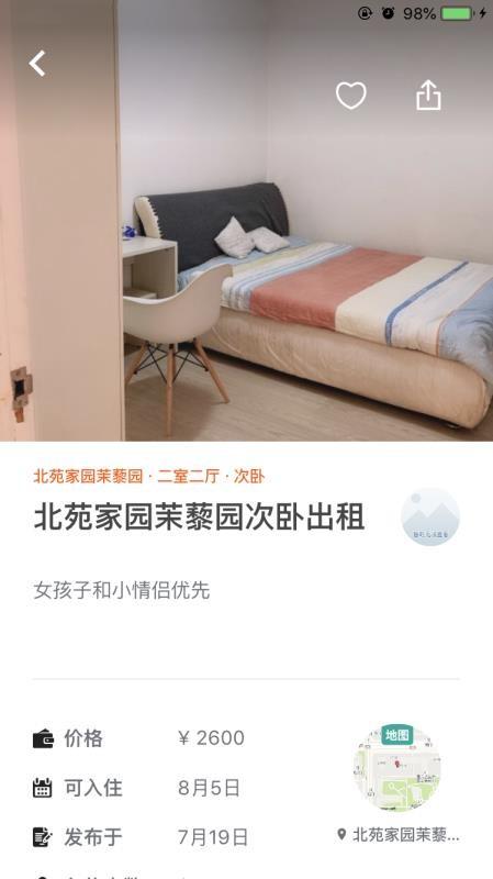 拼室友app下载,拼室友安卓版