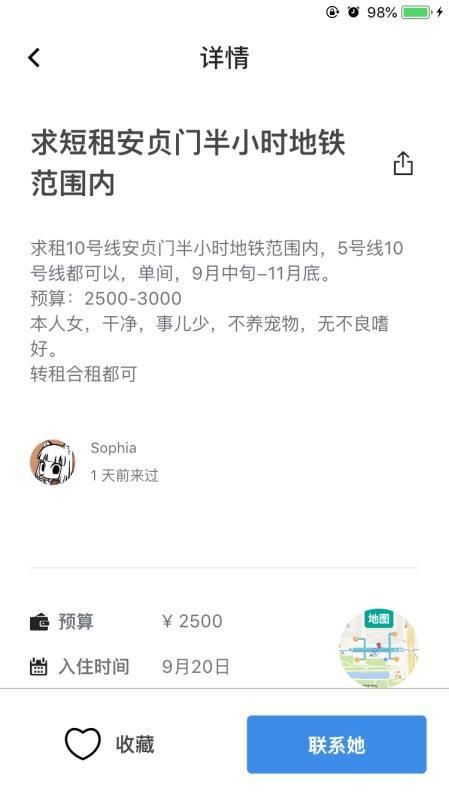 拼室友app下载,拼室友安卓版
