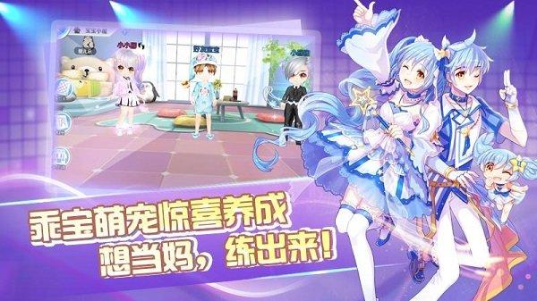 心舞手游应用宝qq版下载,心舞,节奏手游,跳舞手游,腾讯手游