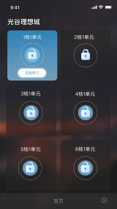 屋畔app下载,屋畔安卓版