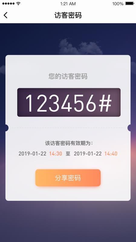 屋畔app下载,屋畔安卓版