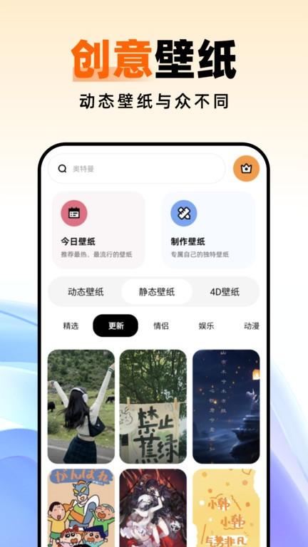 种草壁纸app下载,种草壁纸,壁纸app,美化app