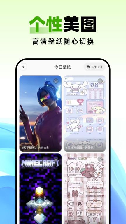 种草壁纸app下载,种草壁纸,壁纸app,美化app