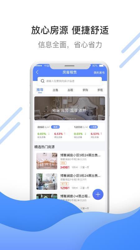 博雅社区管家app下载,博雅社区管家安卓版
