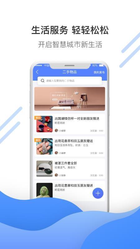 博雅社区管家app下载,博雅社区管家安卓版
