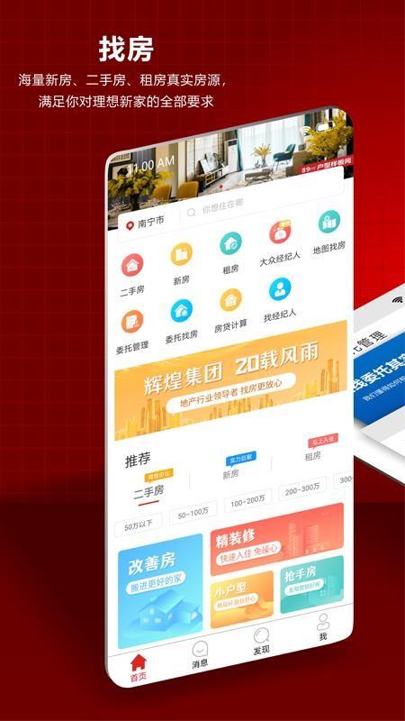 辉煌优家app下载,辉煌优家安卓版
