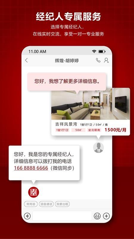 辉煌优家app下载,辉煌优家安卓版