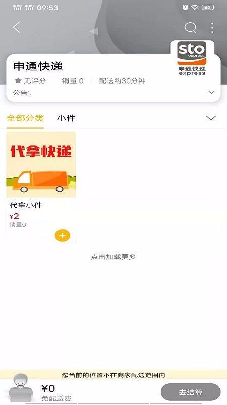 乡村盛达app下载,乡村盛达手机版