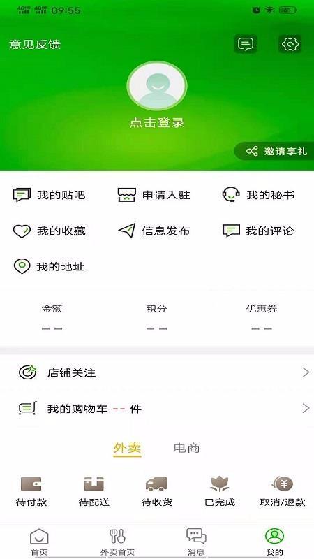乡村盛达app下载,乡村盛达手机版