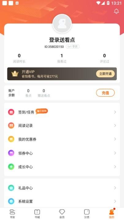 卿读小说app下载,卿读小说,小说app