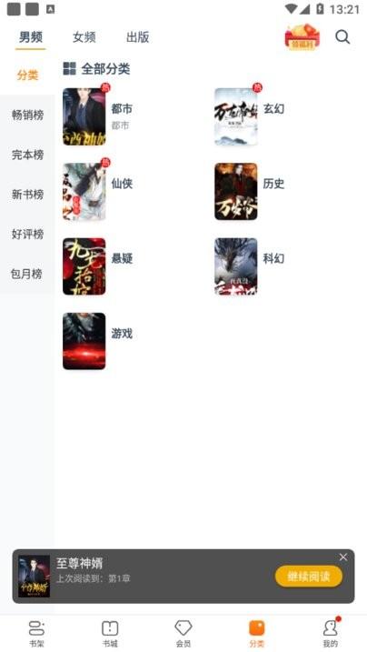 卿读小说app下载,卿读小说,小说app