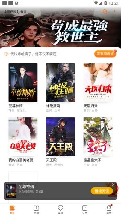 卿读小说app下载,卿读小说,小说app
