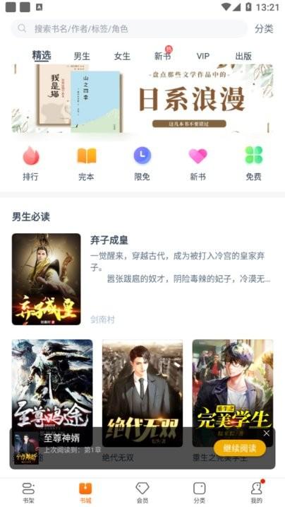 卿读小说app下载,卿读小说,小说app
