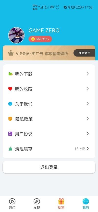 多彩主题壁纸软件下载,多彩主题壁纸,壁纸app,美化app