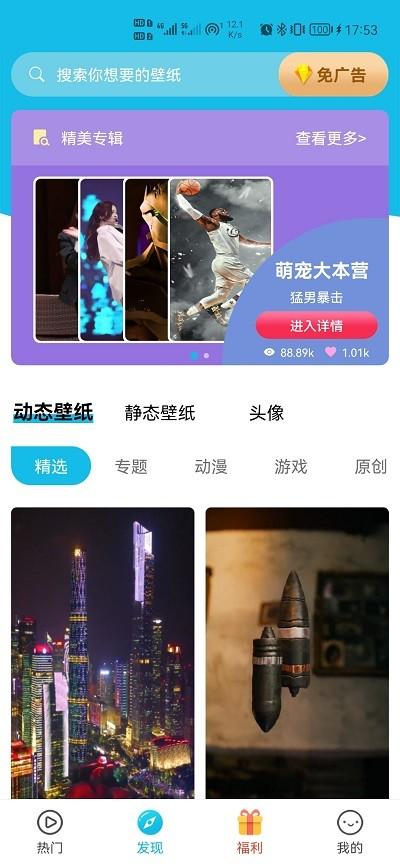多彩主题壁纸软件下载,多彩主题壁纸,壁纸app,美化app