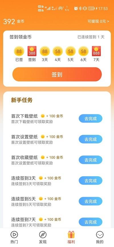 多彩主题壁纸软件下载,多彩主题壁纸,壁纸app,美化app