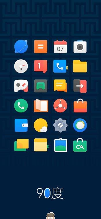 90度图标包最新版下载,90度图标包,图标包app
