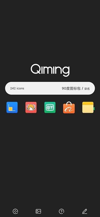 90度图标包最新版下载,90度图标包,图标包app