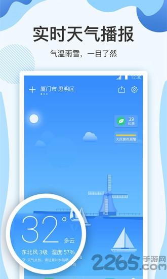 15天天气预报app下载,15天天气预报,天气app