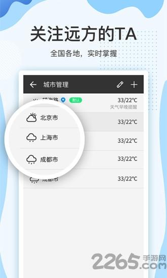 15天天气预报app下载,15天天气预报,天气app