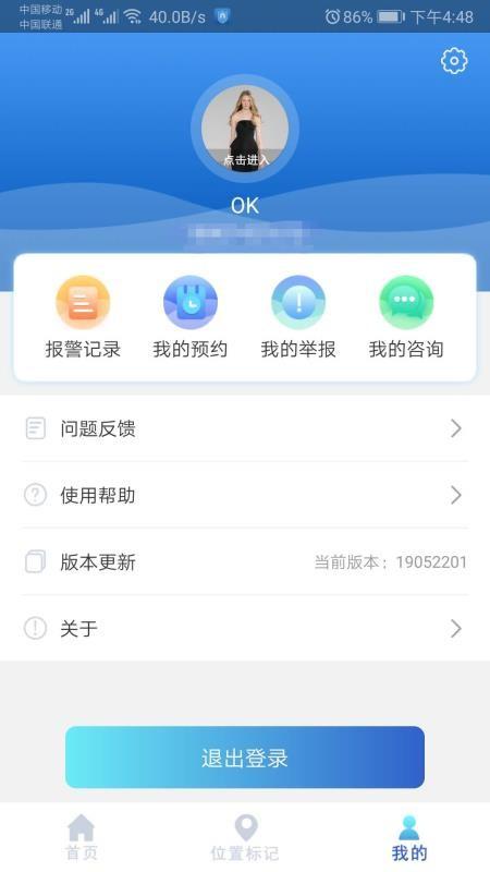 云警花溪app下载,云警花溪安卓版