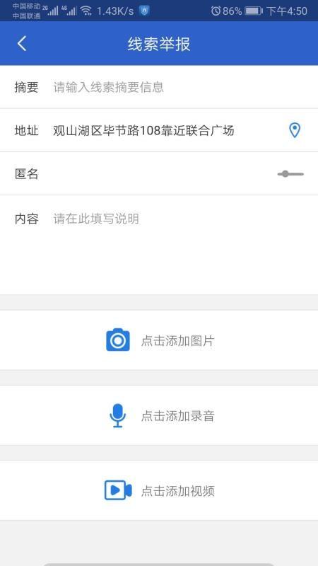 云警花溪app下载,云警花溪安卓版